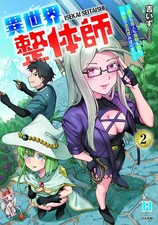Isekai seitaishi bijo mo - seitaishi,
