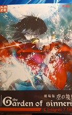 The Garden of Sinners L'intégrale 7 films (Films d'animation japonais) DVD