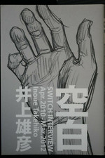 JAPON Takehiko Inoue (Slam