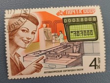 TIMBRE RUSSIE CCCP RUISSIE