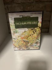 Empire of Steel Repro - SEGA