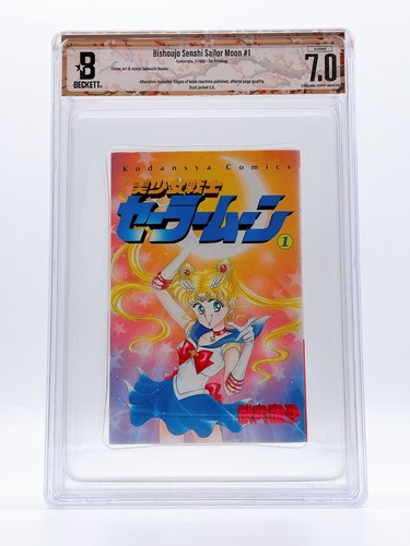 Bgs sailor moon vol - 7.0, 1st