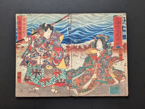 Livre imprimé japonais
