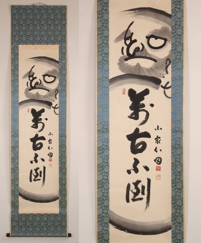 Tableau zen japonais - , à