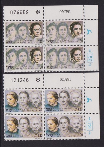 Israël 1992 famous juif femme - 1992,