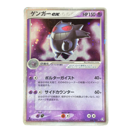 Carte pokemon gengar - carte, ex
