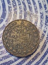 TUNISIE /8 Kharoubs Sultan Abdul Aziz, Bey Muhammad III, 1281 