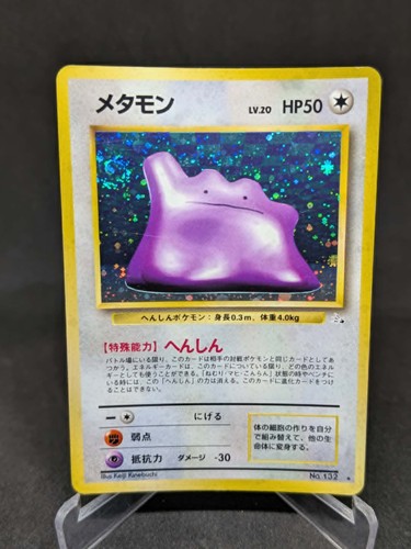 Japanese pokemon card wizard - pokemon,
