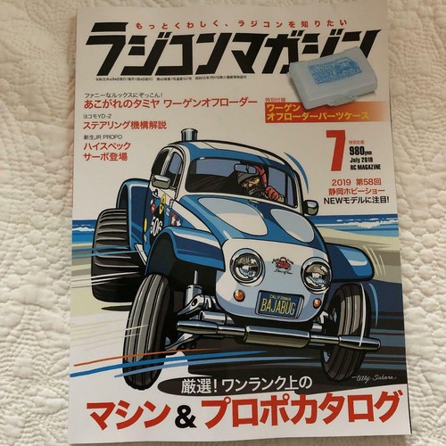 Magazine juillet 2019 - magazine,