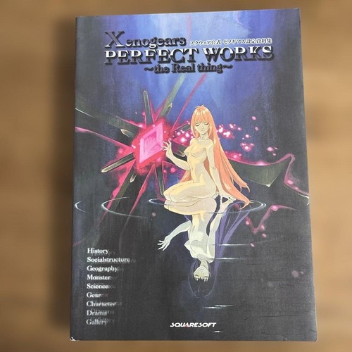 Xenogears perfect works - xenogears,