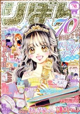 Ruban Sep 2025 Manga Magazine