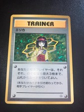 Carte Pokémon japonaise Erika holo - Gym Heroes Wizards