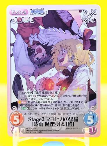 Touhou kontonfu chaos - touhou, card