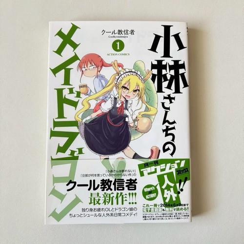 1er tirage miss kobayashi - tirage, kobayashi's