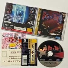 The House of The Dead avec