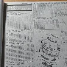 [Guide des pièces] Suzuki Swift (ZC72, ZD72 series) H22.7-H25.8 2013...