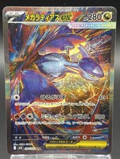 Mega Latias ex SAR 088/063 M1S
