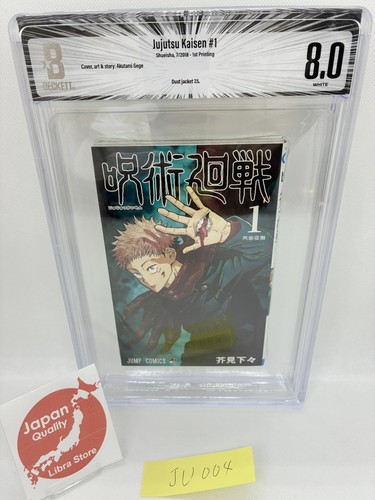 Bgs jujutsu kaisen tome - 8.0, 1
