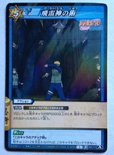 Naruto Miracle Battle Carddass