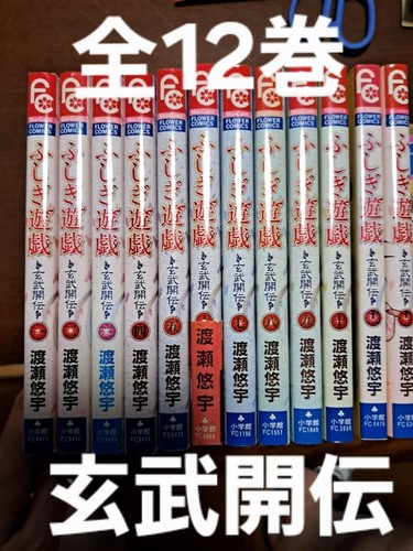 Fushigi yugi genbu kaiden - fushigi,