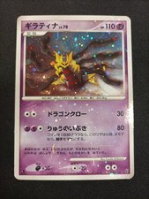 Carte Pokémon Giratina 008/013 Entry Pack Dpt