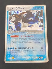 JAPANESE POKEMON BLASTOISE EX 020/052 ULTRA RARE EX FR & LG DECK TORTANK - PL
