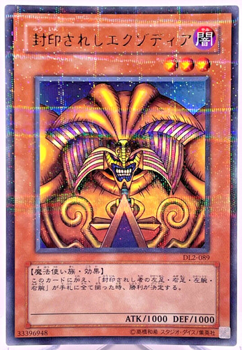 Exodia l interdit - yu-gi-oh, l'interdit