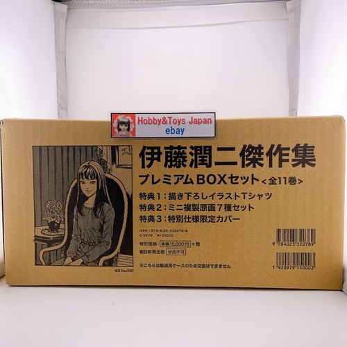 Coffret premium junji ito - coffret,