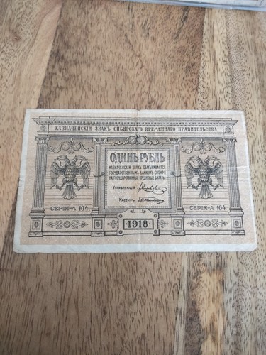 Billet russe rouble 1918 - 1, de