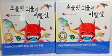 Korean children book new - 2x,