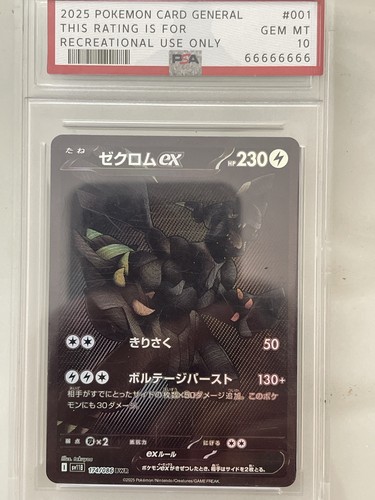 Zekrom 174 086 bwr - zekrom, japanese