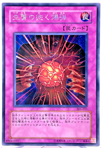 305 051 yugioh japonais - yugioh,