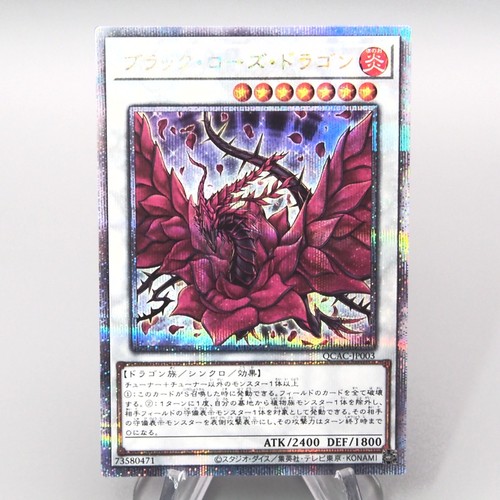 Dragon rose noire - yu-gi-oh,