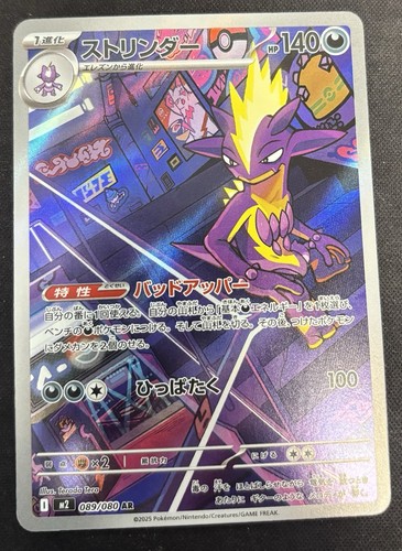 Pokmon tcg toxtricity - tcg,