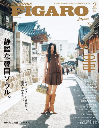 Madame figaro japon fév 2026 - madame,