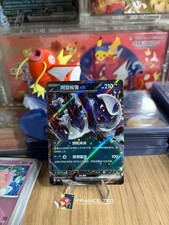 CBB3C - 0807/07 Absol EX