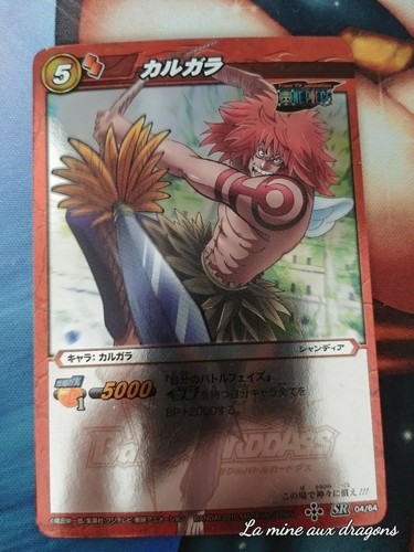 Carte super rare - rare, piece