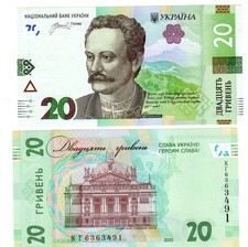 Ukraine Billet 20 HRYVNIA 2025  New Nouveau SORKYN MOUSTACHE EGLISE NEUF UNC