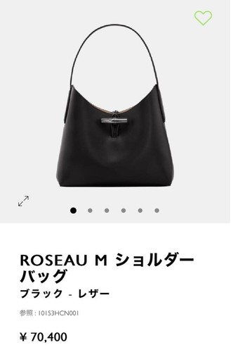 Longchamp roseau shoulder - m,