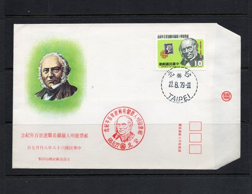 S3816 taïwan 1979 - taïwan, décès
