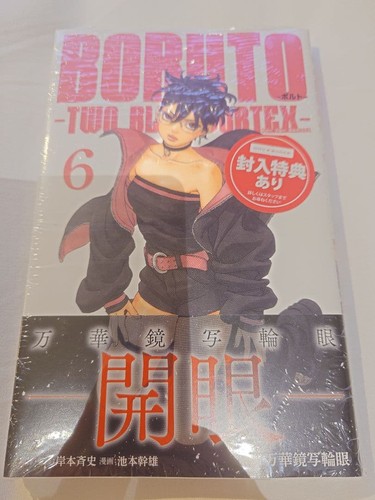 Boruto two blue - blue, new