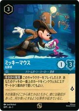 PROMO DISNEY LORCANA MICKY MOUSE 8/P1 JA 1 japonaise