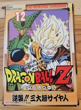Dragon Ball Z Jumbo Memorial Carddass Card Collection Part 12 Made In Japan 1992