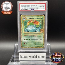 PSA 10 Venusaur 002/025 25th