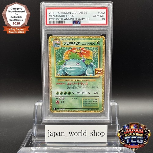Psa venusaur 002 - venusaur, 002/025