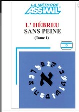 L'Hébreu sans peine, tome 1