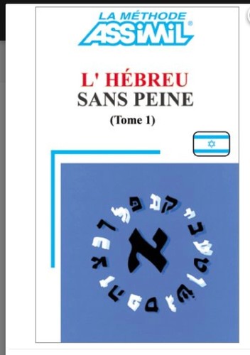 Hébreu sans peine tome 1 - sans,