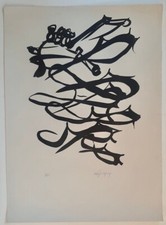 Charles LAPICQUE - "Abstraction" 1946- Lithographie sur papier vergé mécanique