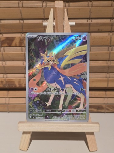 Zacian 087 080 inferno x - zacian,