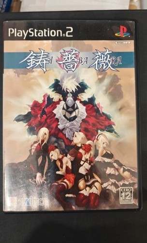 Ibara playstation ps2 jap - 2,